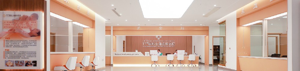 试管科普