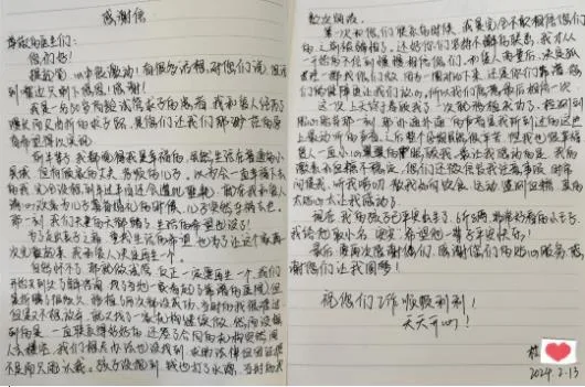感谢信内容.jpg